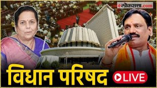 Monsoon Session Maharashtra Vidhan Parishad