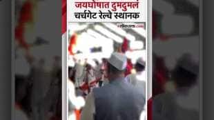 Ashadhi Ekadashi celebrations at Churchgate railway station