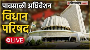 Monsoon Session of State Legislature Vidhan Parisdh Day Four Live