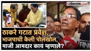 Ramesh Kuthe joins Thackeray group shivsena and Criticized Devendra Fadnavis & Chandrashekhar Bawankule over Maharashtra politics
