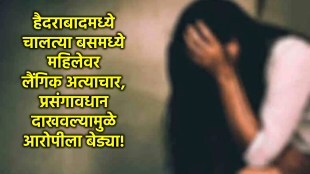 hyderabad woman rape case