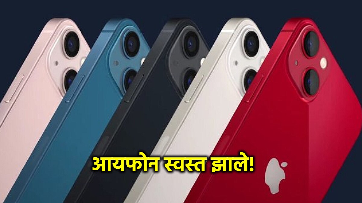 iphone price cut by apple