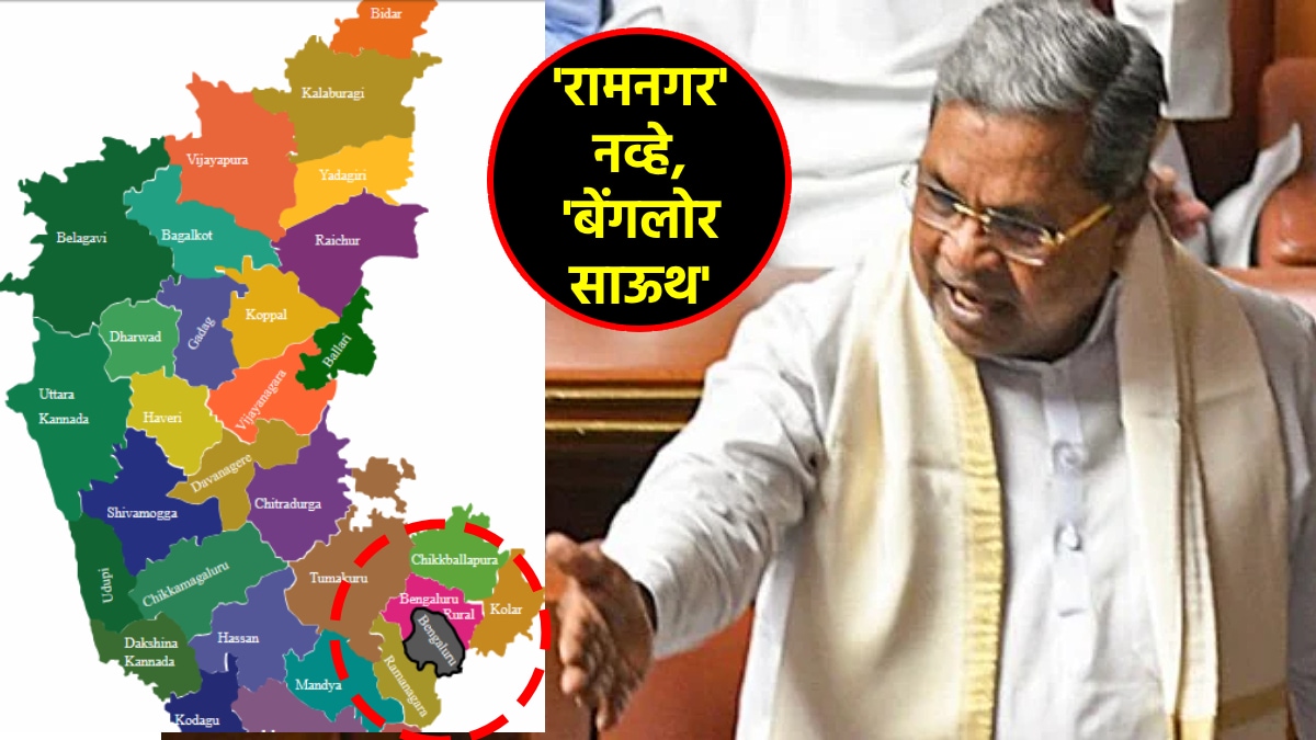 karnataka ramanagara district name