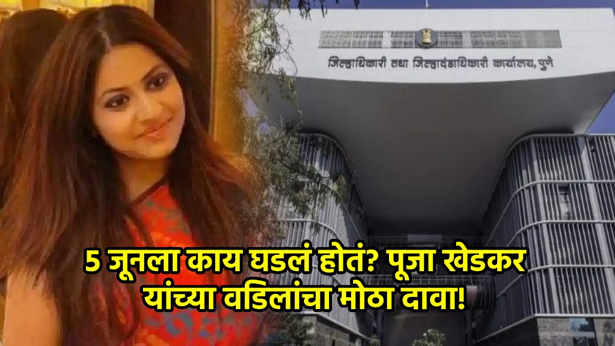 pooja khedkar ias father dilip news