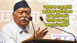 rss chief mohan bhagwat