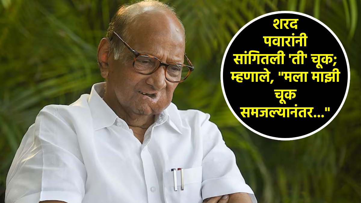 sharad pawar maratha reservation