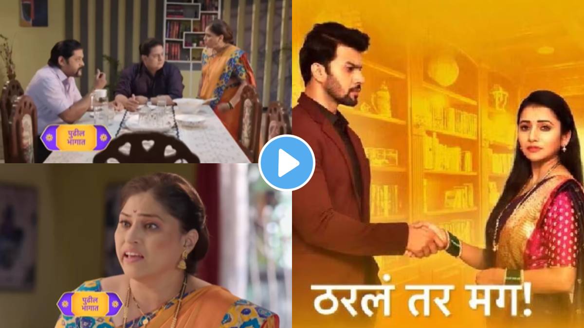 tharala tar mag marathi serial priya lost from killedar house