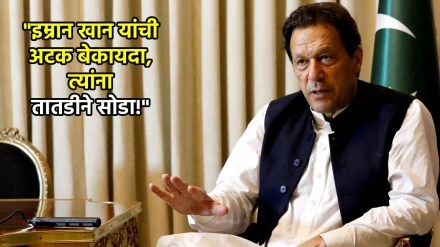 un on imran khan arrest is illegal