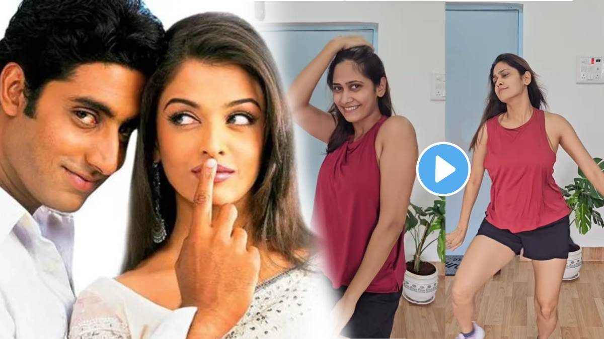 jeev majha guntala fame yogita chavan dances on old song