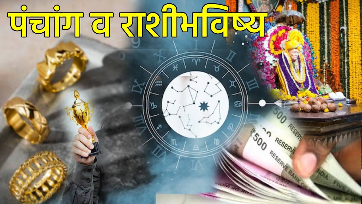 15th august rashibhavishya Thursday marathi