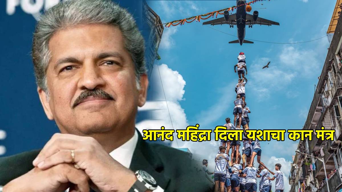 Anand Mahindra Monday Motivation Post