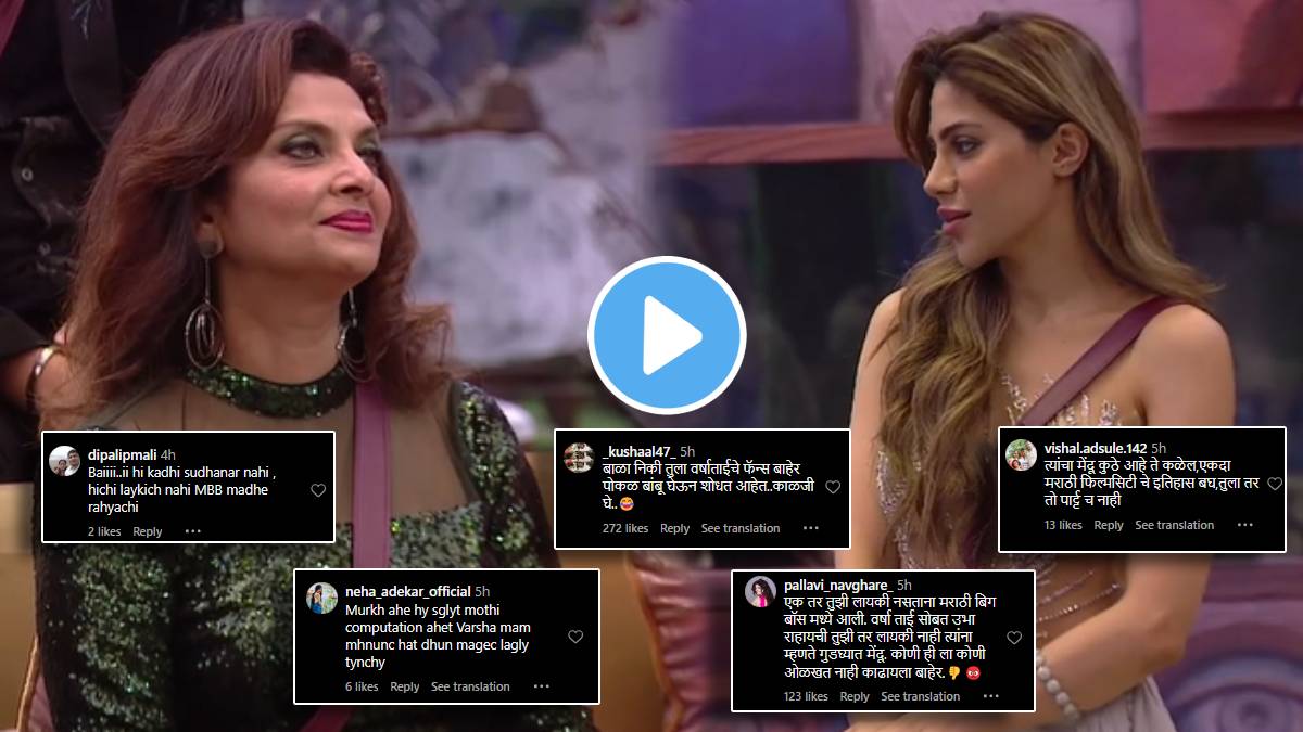 Bigg Boss Marathi Season 5 Netizen again troll nikki tamboli