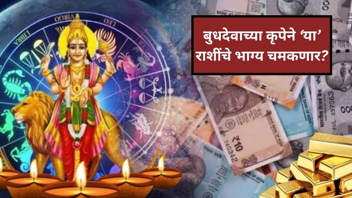 Budh Gochar 2024