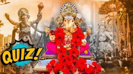 Ganesh Chaturthi 2024 Quiz