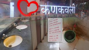 Poor condition of toilet at Kankavali railway station
