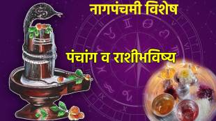 Nag panchami Vishesh Panchang And Rashibhavishya 9th august 2024
