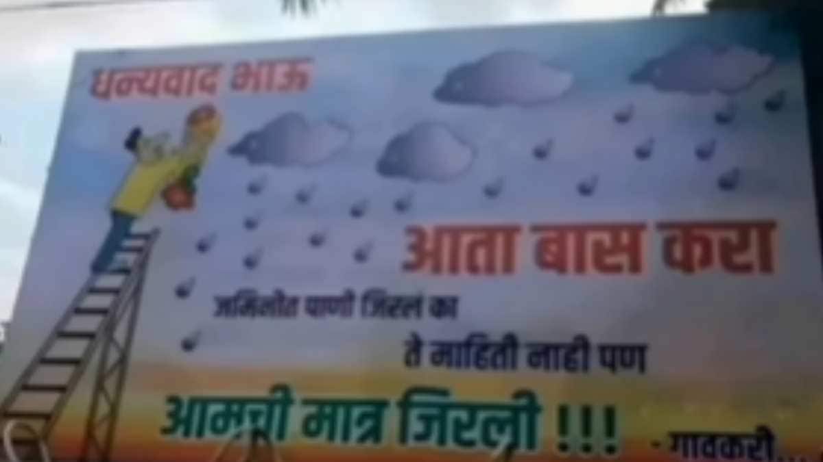 villagers frustrated with the rain