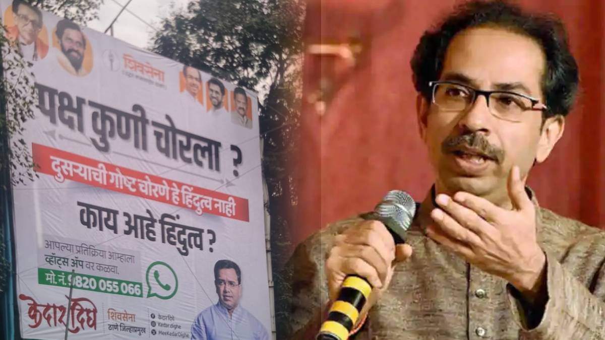 uddhav Thackeray what is Hindutva