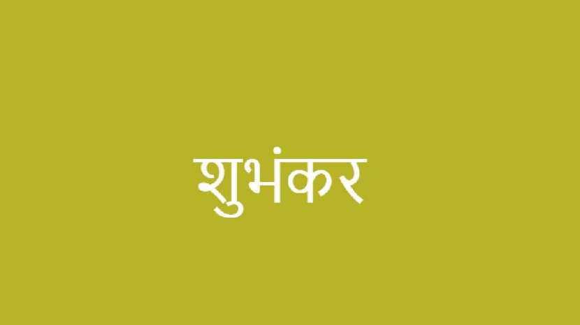beautiful names of children from the name of Shri Krishna see the list