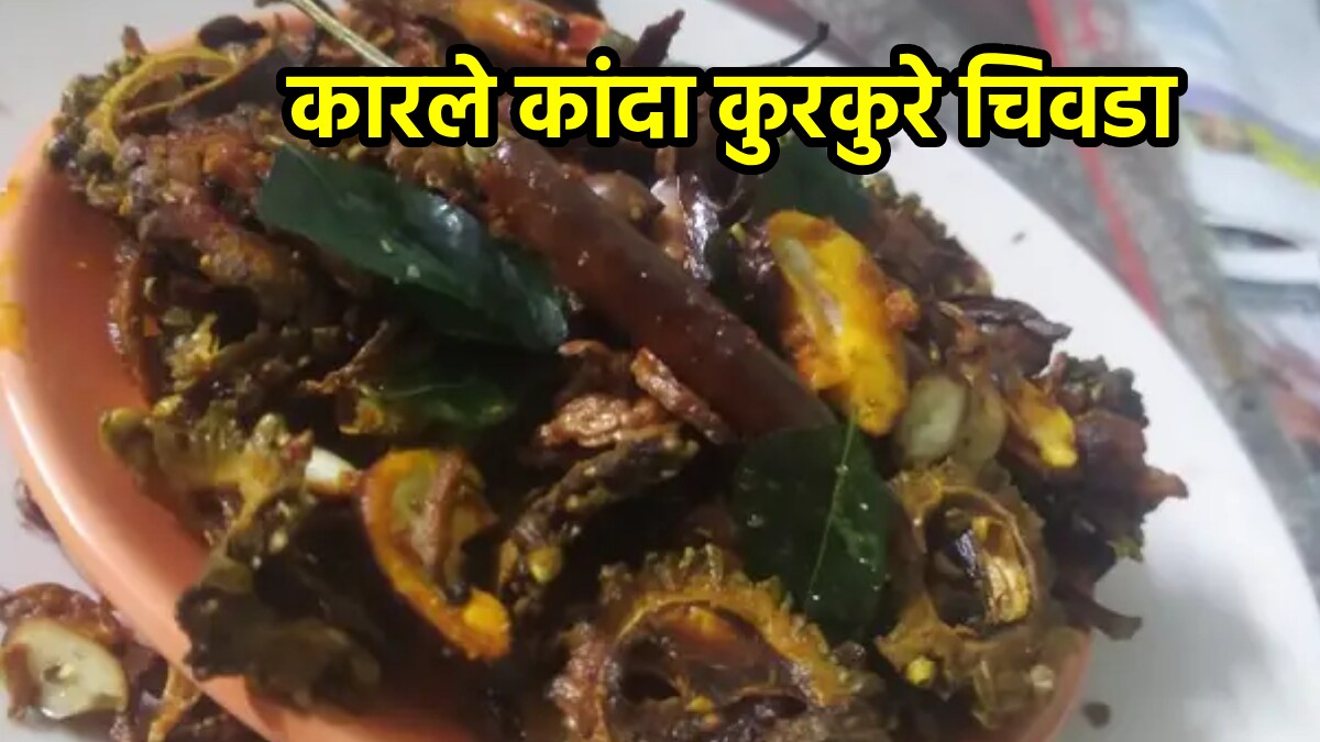 Karle Kanda Chivda Recipe In Marathi Chivda Recipe In Marathi