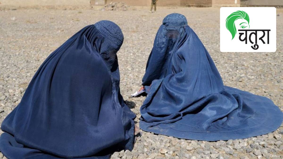 Afghanistan Taliban Rules For Women