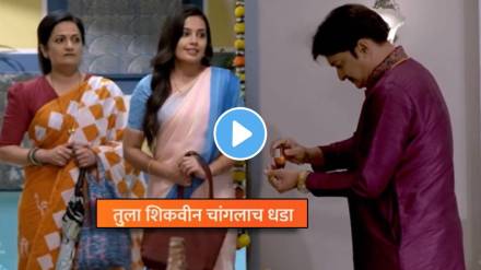 Tula Shikvin Changalach Dhada Upcoming Episode Charulata will enter Suryavansi house Watch Promo