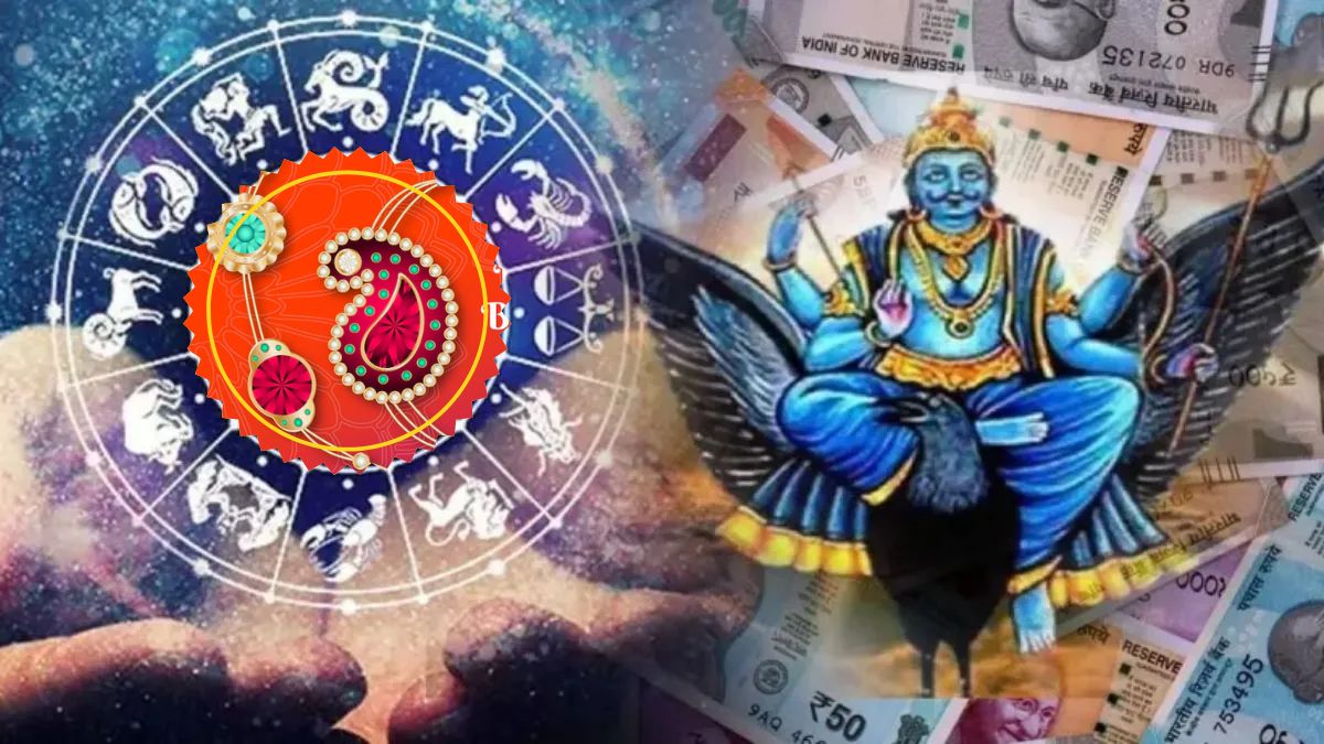 Shani dev Blessing before Raksha Bandhan 2024