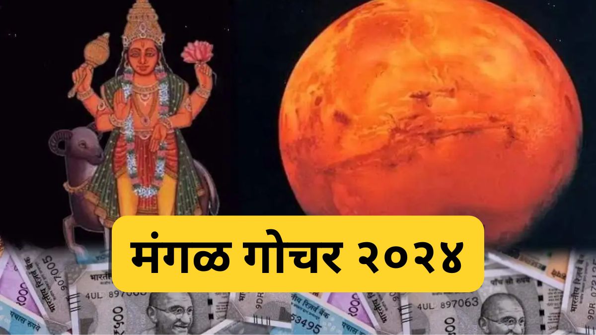 Mangal Gochar 2024 | mangal transit in Gemini rashi