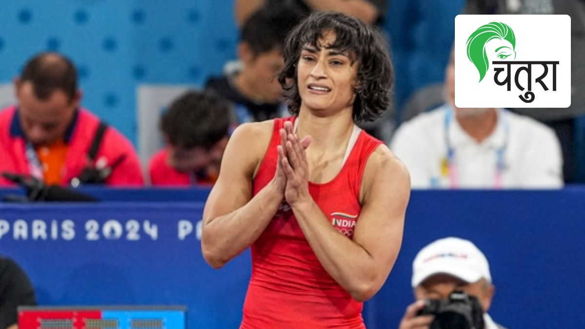 Vinesh Phogat Final Match Paris Olympic