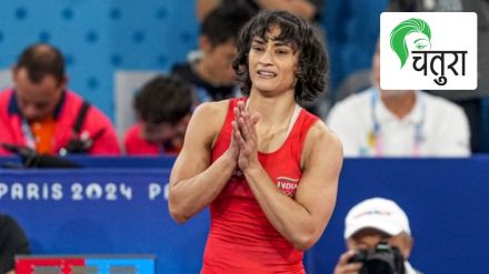 Vinesh Phogat Final Match Paris Olympic