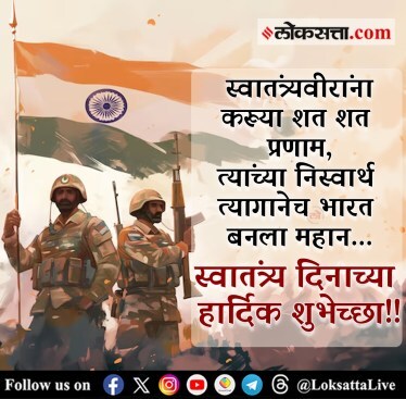 Independence-Day-2024-Wishes-marathi-2