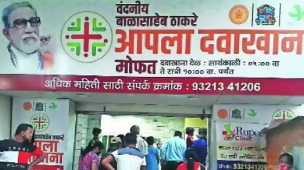 Apla davkhana in the state will be digital Mumbai