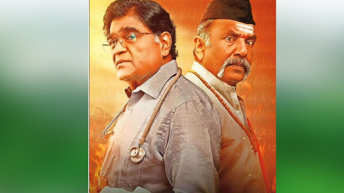 Lifeline Movie directed Sahil Shirwaikar Ashok Saraf