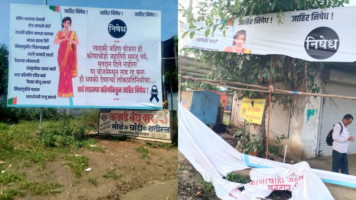 Tension in Koregaon Constituency due to banner tearing
