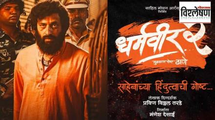 फोटो सौजन्य : मंगेश देसाई/इन्स्टाग्राम)