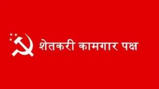farmers and peasants party, raigad, uran, raigad district