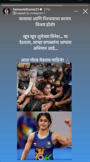 Hemant Dhome post for Vinesh Phogat