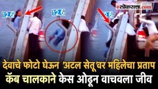 Four constables and a cab driver save 56-year-old woman from jumping off Atal Setu bridge and taking her own life