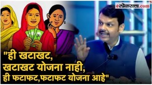 Deputy Chief Minister Devendra Fadnavis lashed out at those opposing the Ladki Bahin Yojana
