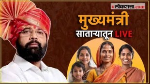 maharashtra cm Eknath Shinde Live From satara