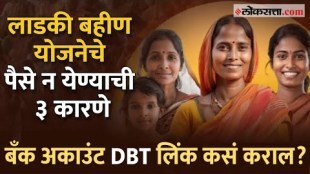 CM Mazi Ladki Bahin Scheme Explained