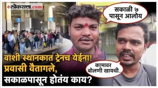 Harbour line Mumbai Local Train Delay Due to some technical failure