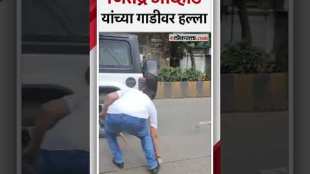 Jitendra Awads car was attacked by office bearers of Swarajya Sangathan