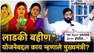 Chief Minister Eknath Shinde has responded to those criticizing the Ladki Bahin Yojana