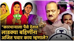 Deputy Chief Minister Ajit Pawar Advice the women about Ladki Bahin Yojana