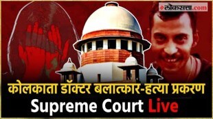 SC Hearing on Kolkata Doctor Case Live