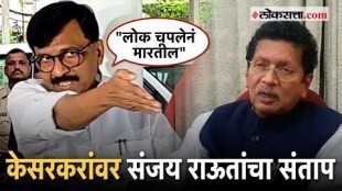 MP Sanjay Raut Gets Angry on Minister Deepak Kesarkar and Critiques DCM Devendra Fadnavis