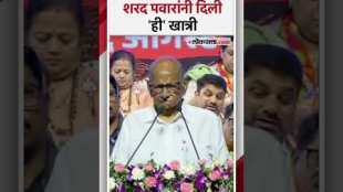 NCP Sharadchandra Pawar party chief Sharad Pawar clarified that he will face the assembly elections with one thought