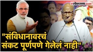NCP Sharadchandra Pawar party chief Sharad Pawars suggestive statement on the Constitution