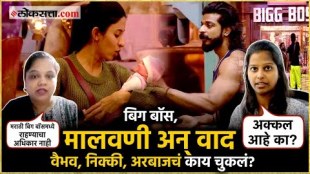 Malvani language in Big Bass Vaibhav Nikki Arbaaz were heard by common people